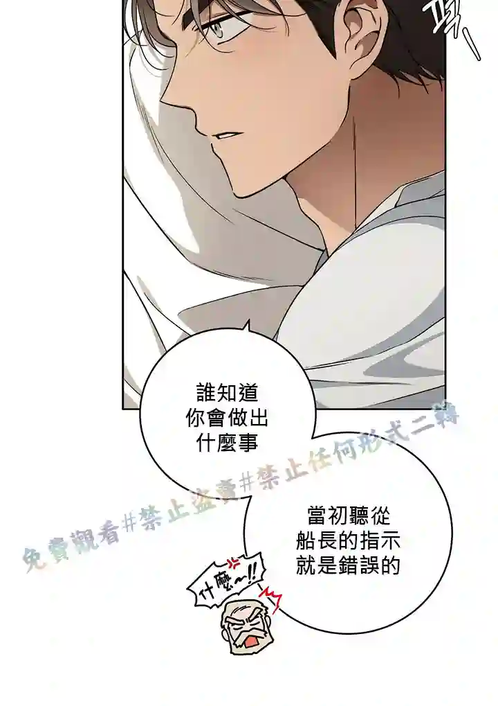 你无尽的谎言第12话