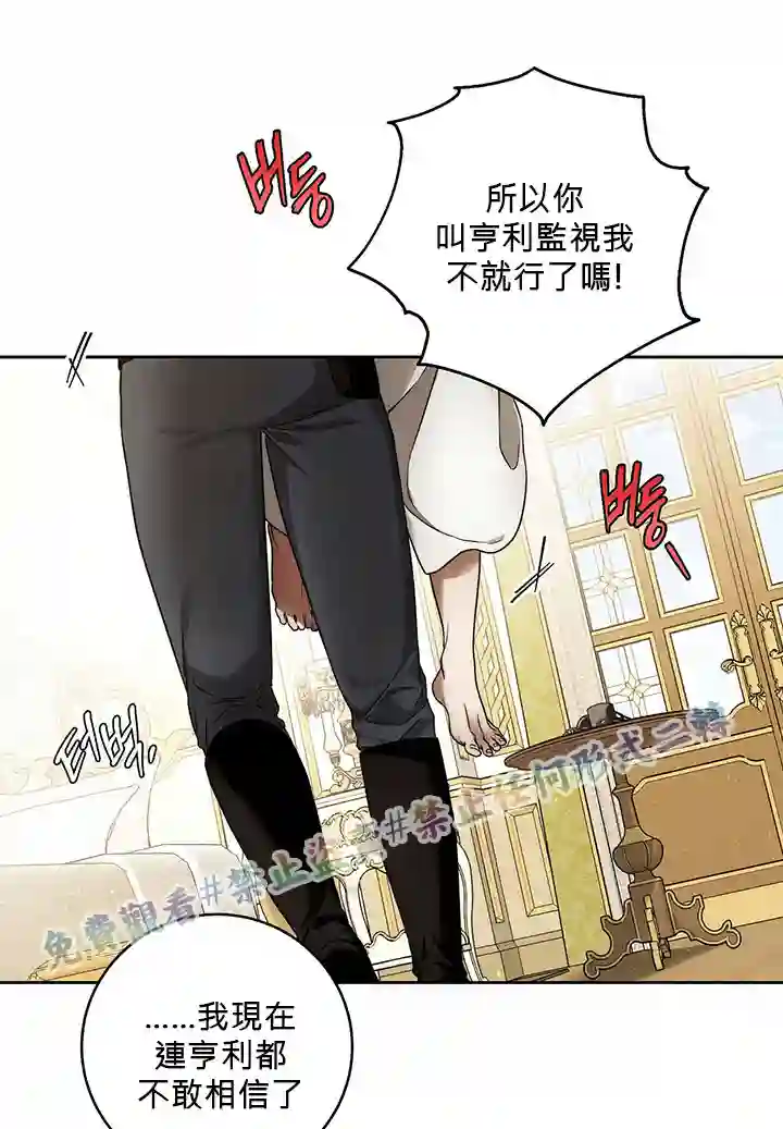 你无尽的谎言第12话