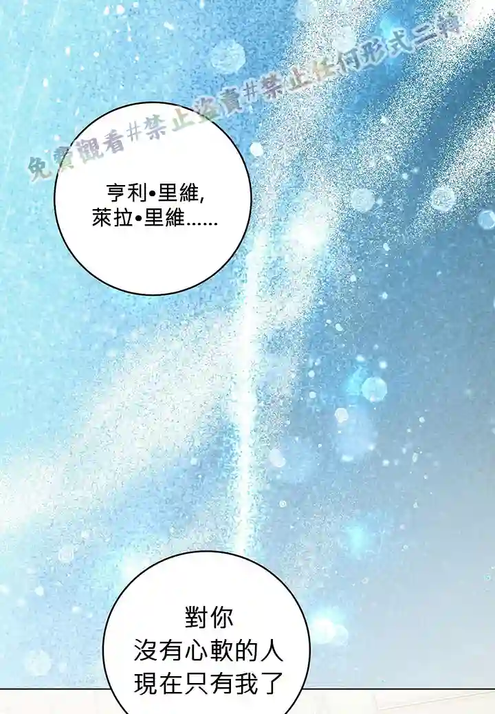 你无尽的谎言第12话