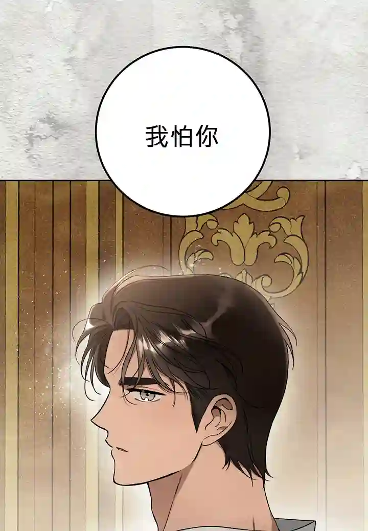 你无尽的谎言第12话