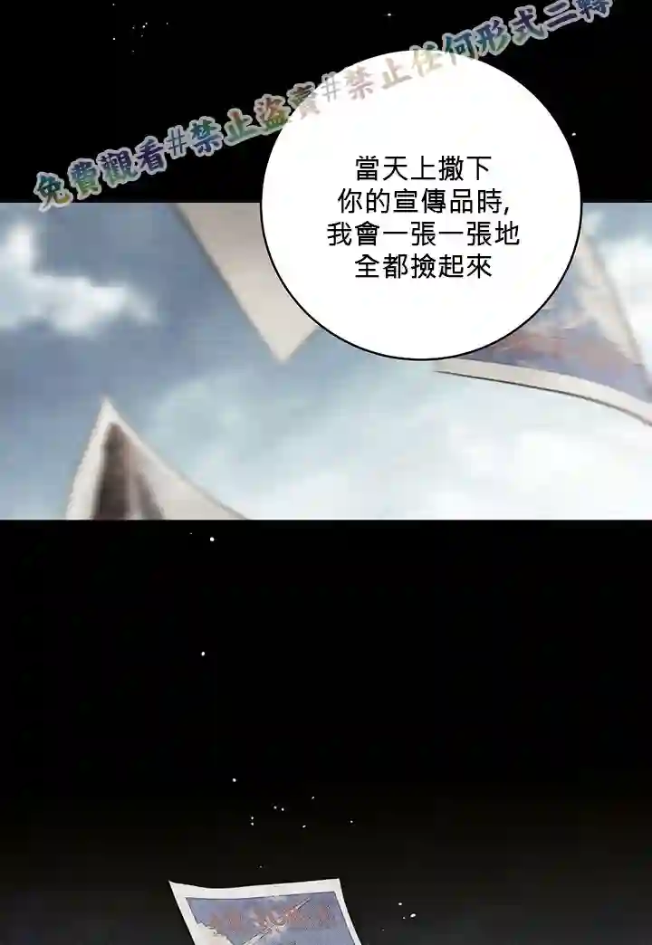 你无尽的谎言第12话