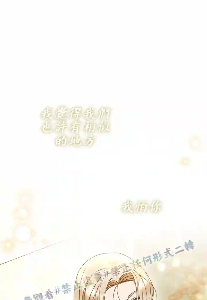 你无尽的谎言第12话