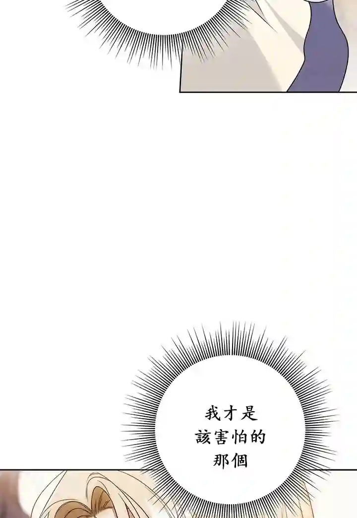 你无尽的谎言第12话