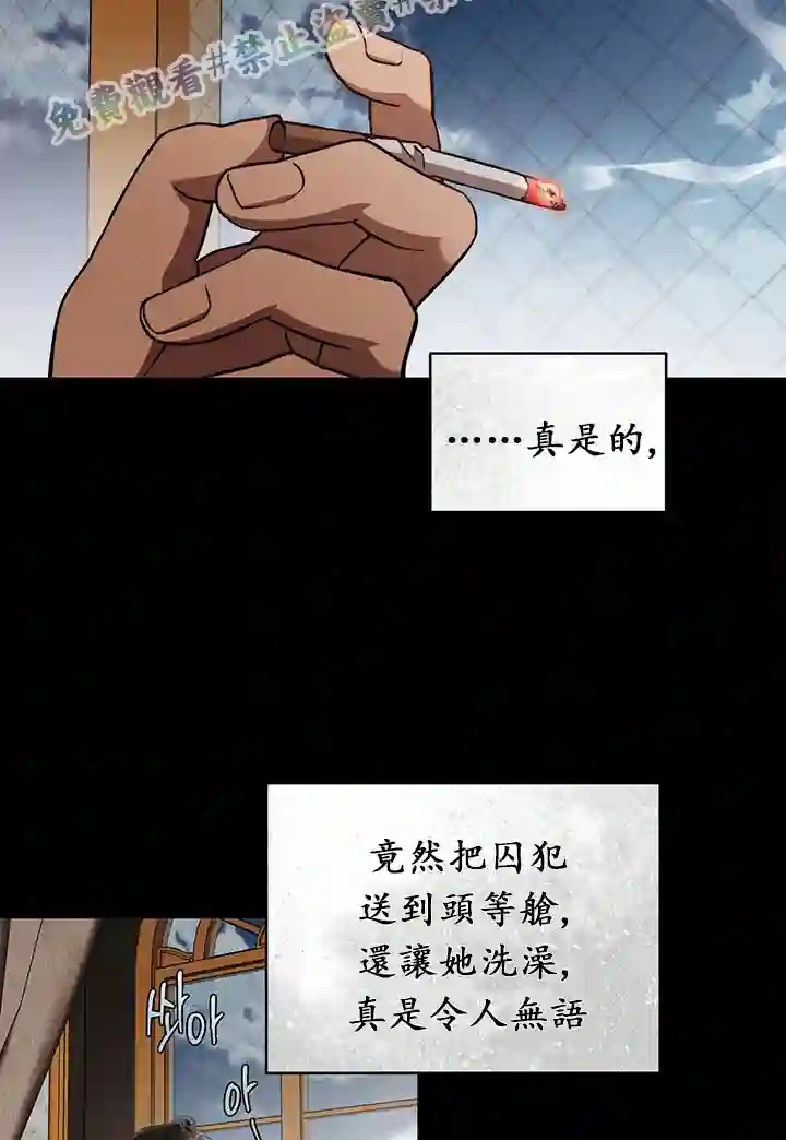 你无尽的谎言第12话