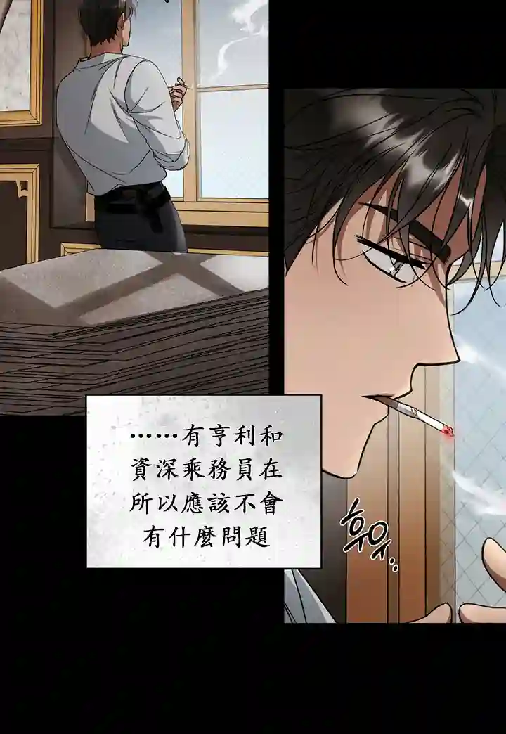 你无尽的谎言第12话