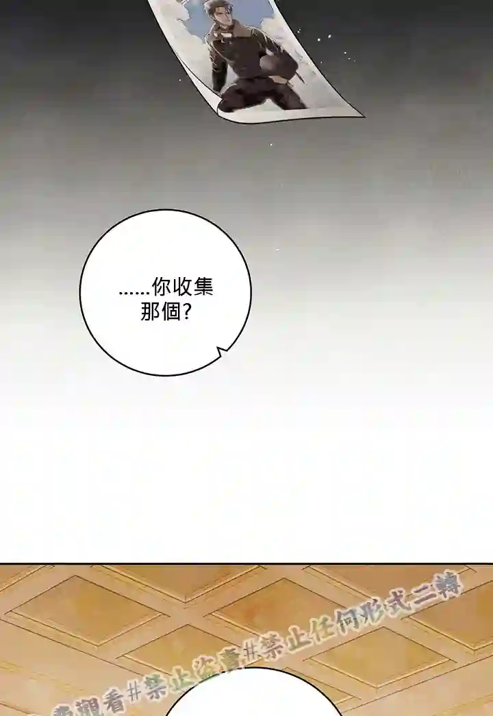 你无尽的谎言第12话