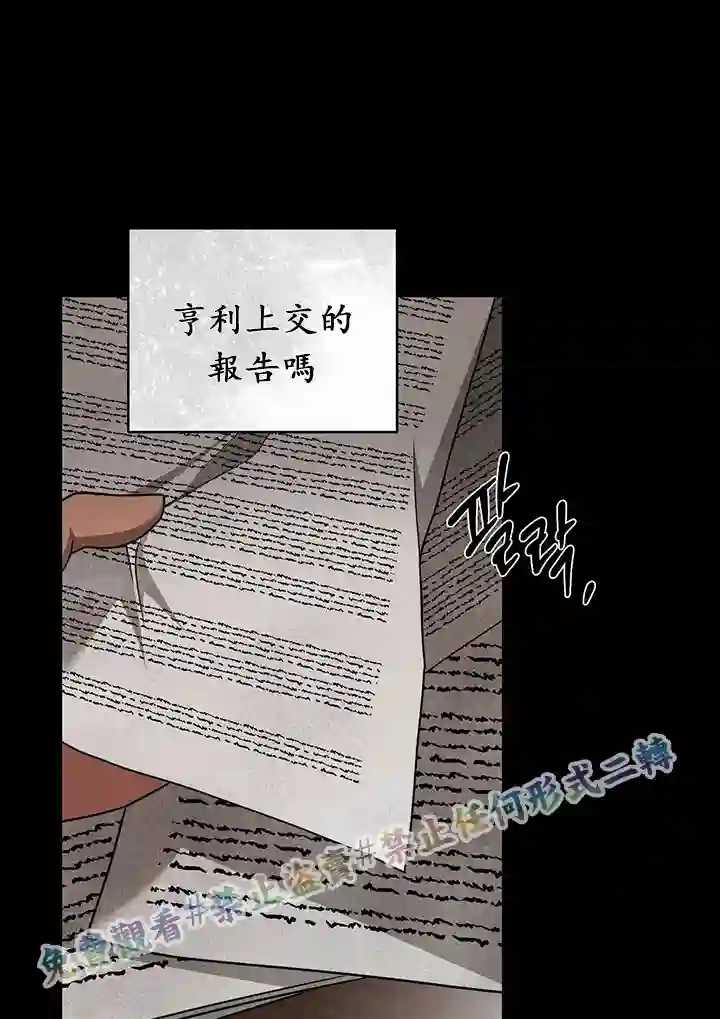 你无尽的谎言第12话