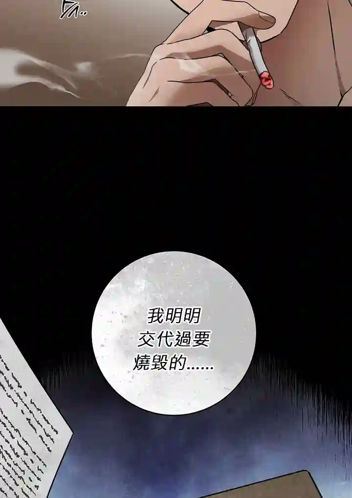 你无尽的谎言第12话