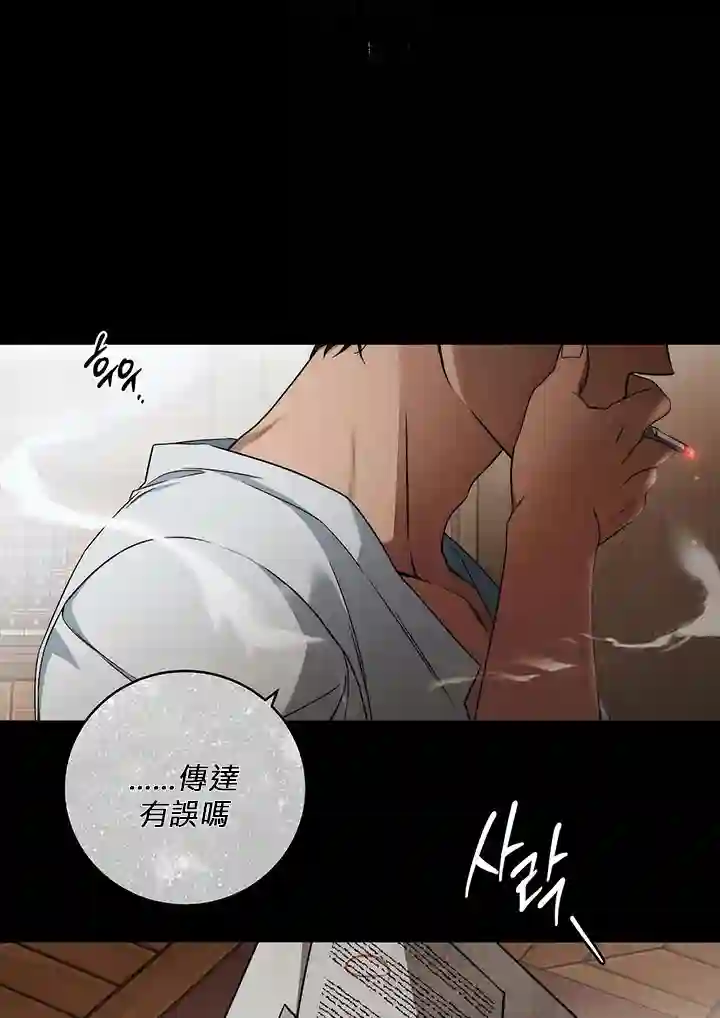 你无尽的谎言第12话