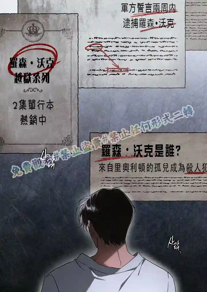 你无尽的谎言第12话