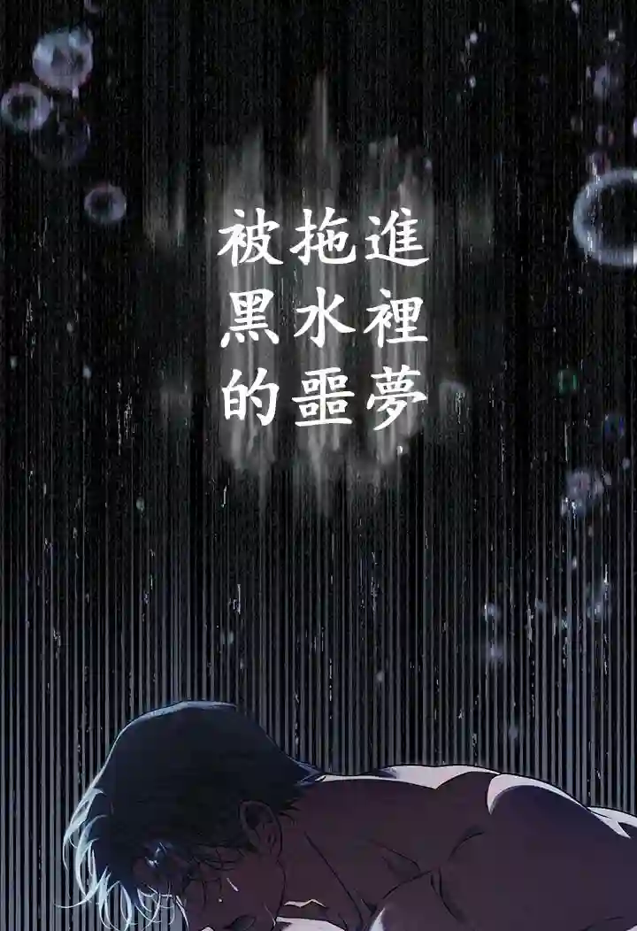 你无尽的谎言第12话