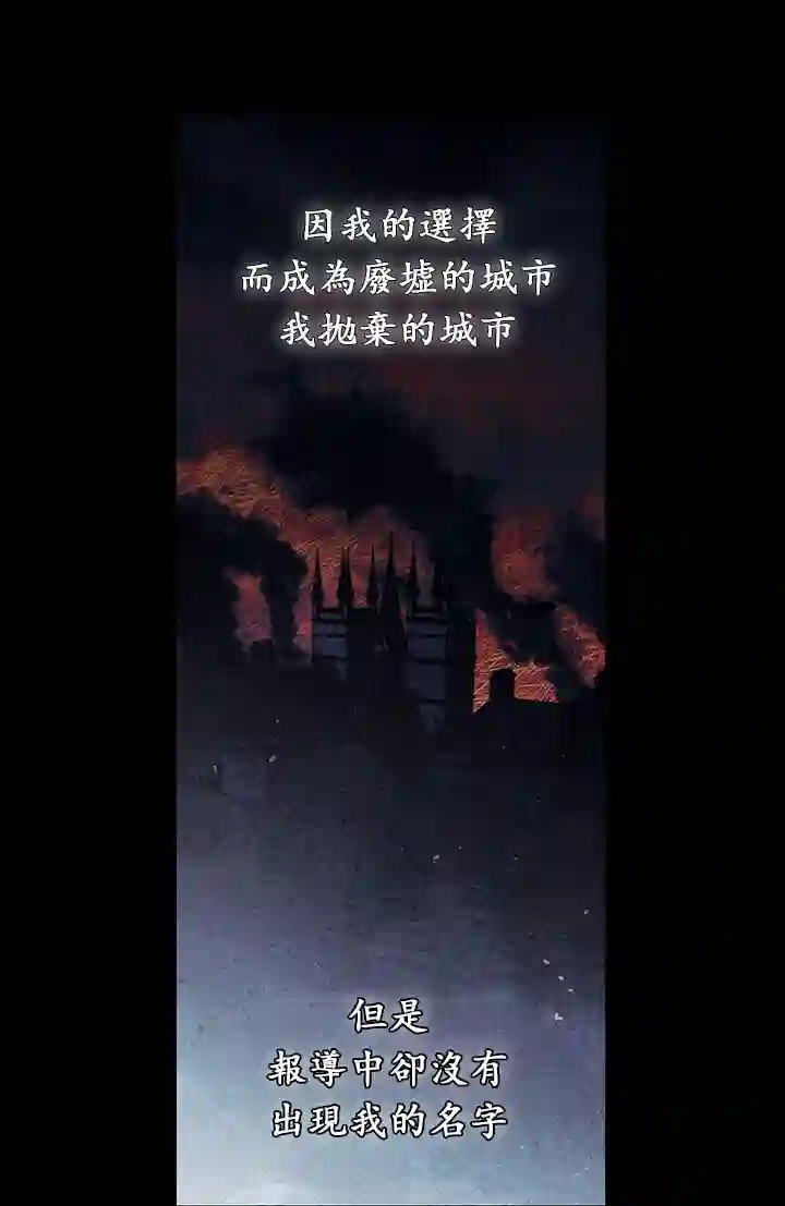 你无尽的谎言第12话