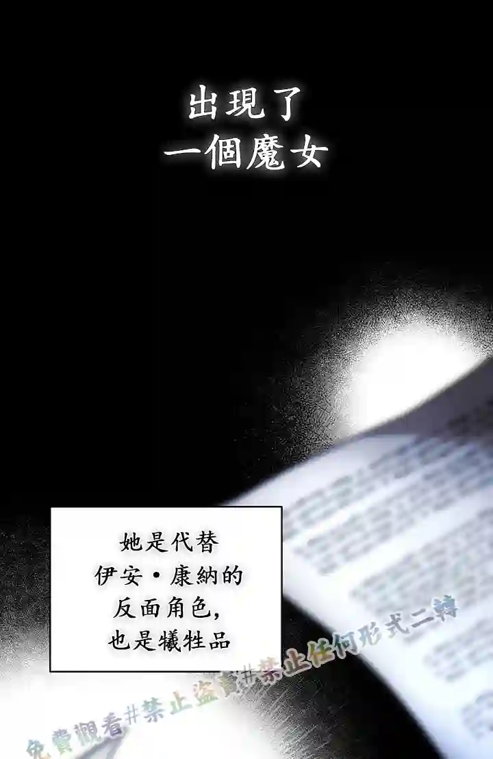 你无尽的谎言第12话