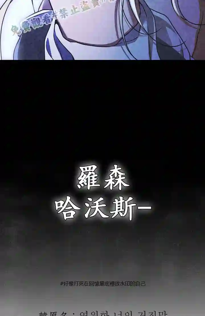 你无尽的谎言第12话