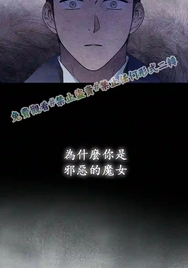 你无尽的谎言第13话