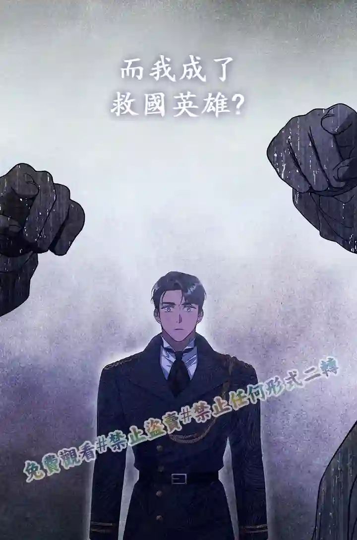 你无尽的谎言第13话