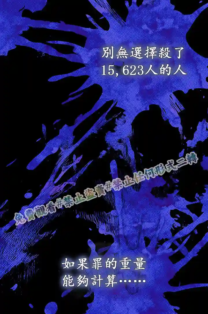 你无尽的谎言第13话