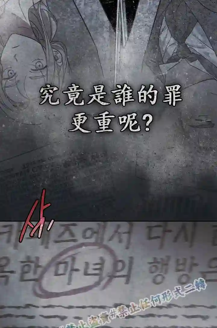 你无尽的谎言第13话