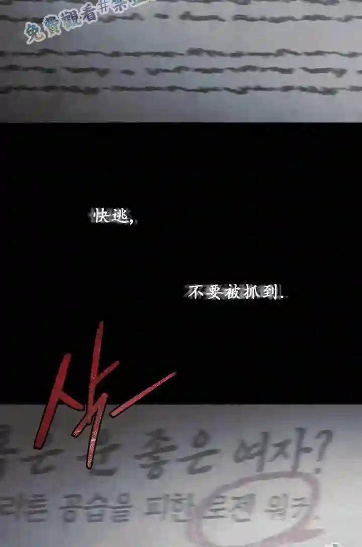 你无尽的谎言第13话
