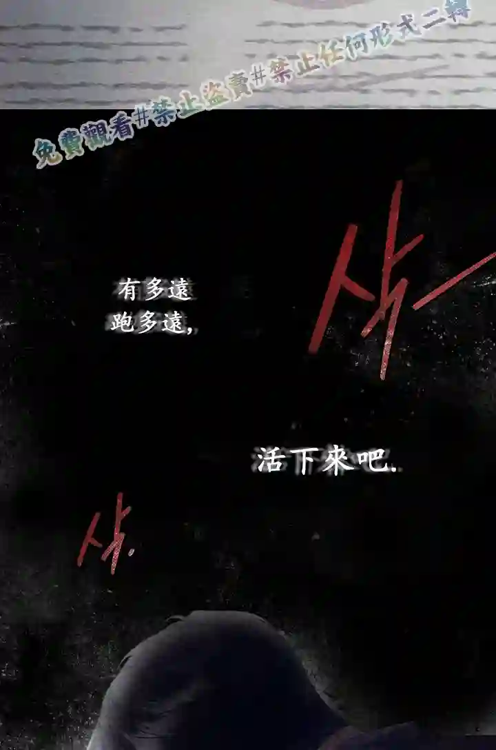 你无尽的谎言第13话