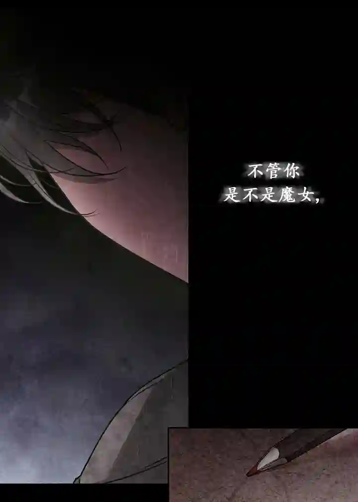 你无尽的谎言第13话