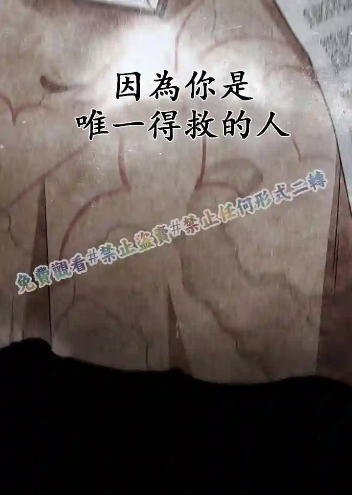 你无尽的谎言第13话