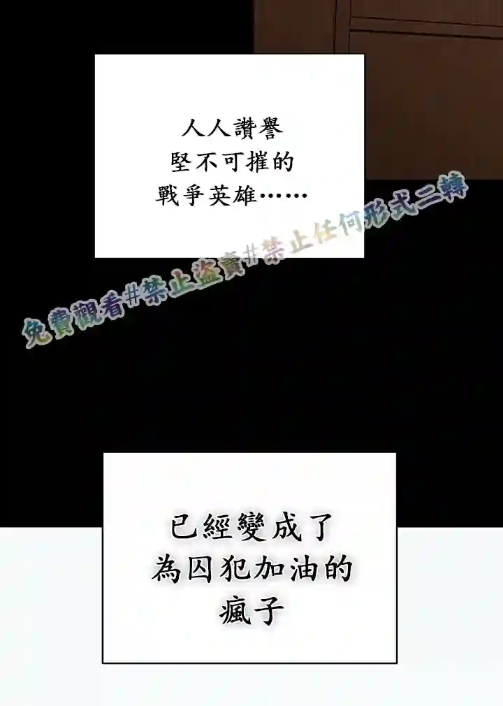 你无尽的谎言第13话
