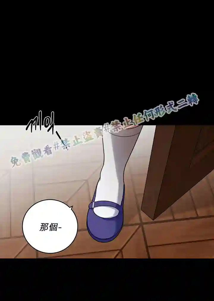 你无尽的谎言第13话
