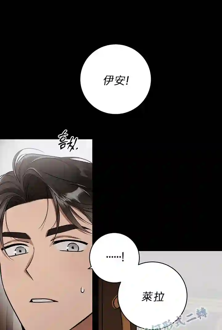 你无尽的谎言第13话