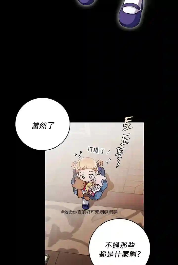 你无尽的谎言第13话