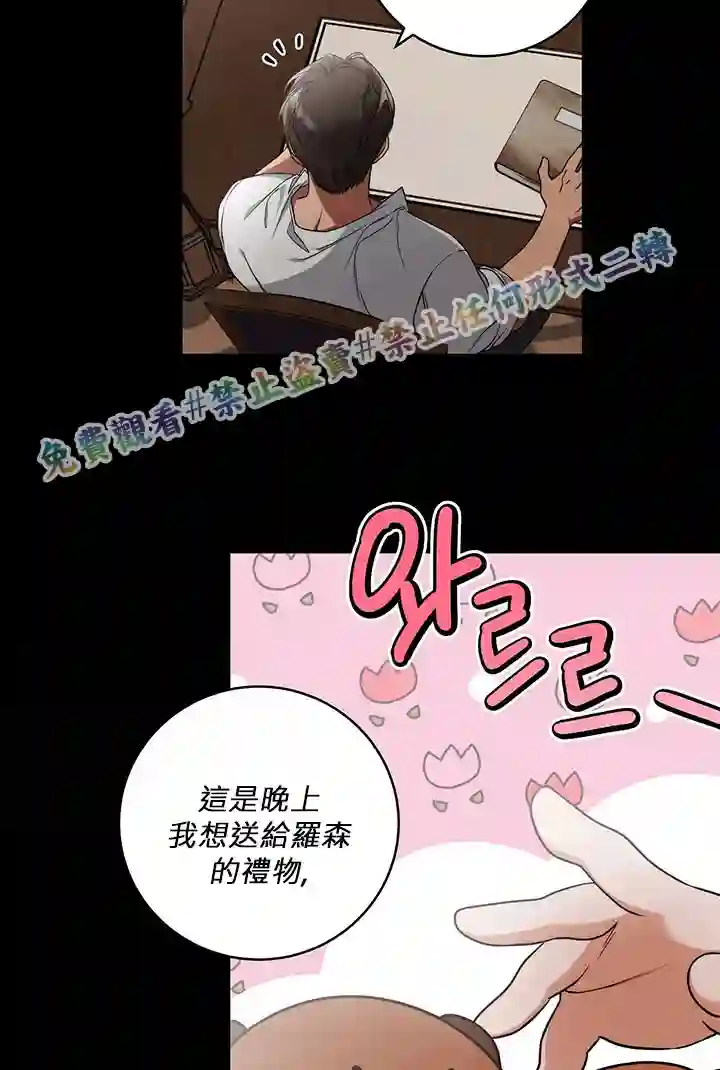 你无尽的谎言第13话