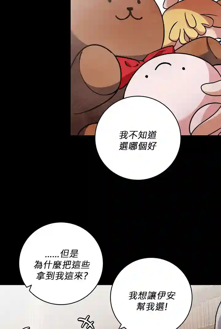 你无尽的谎言第13话