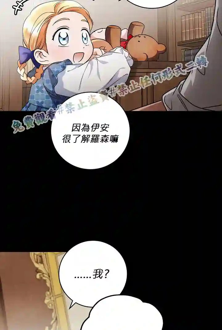 你无尽的谎言第13话