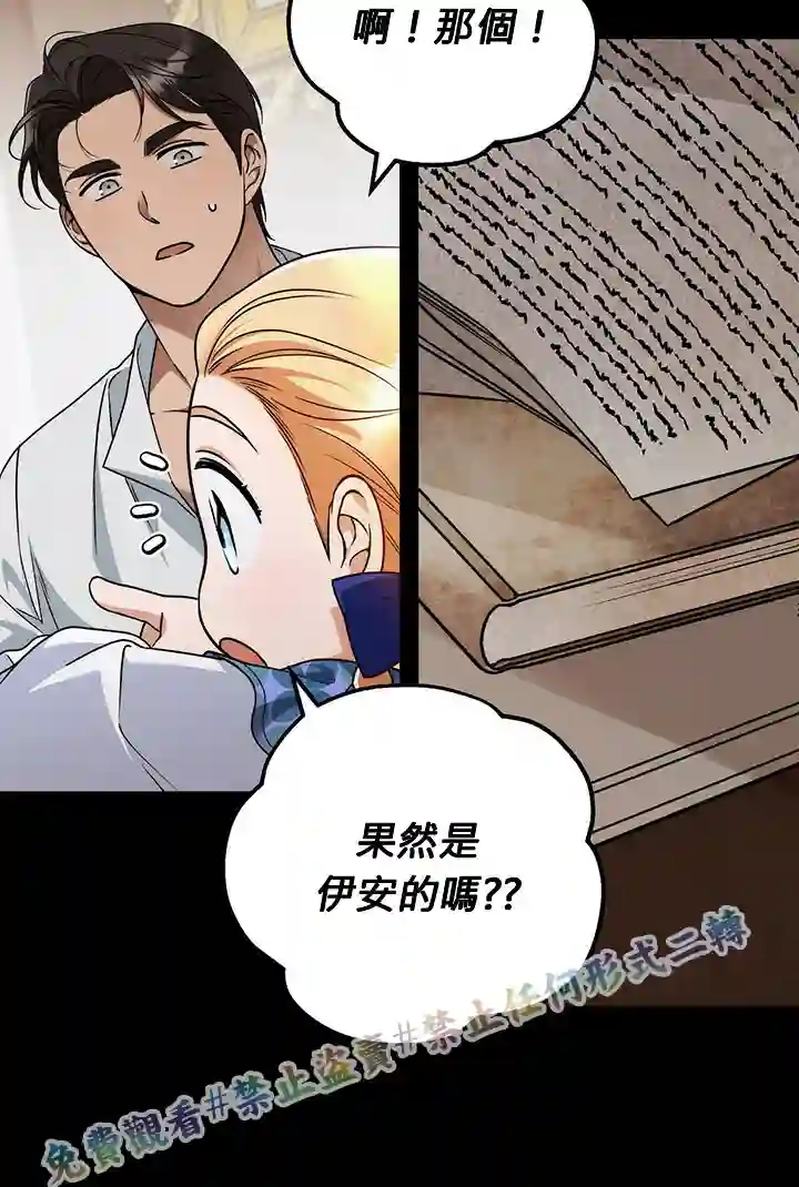 你无尽的谎言第13话