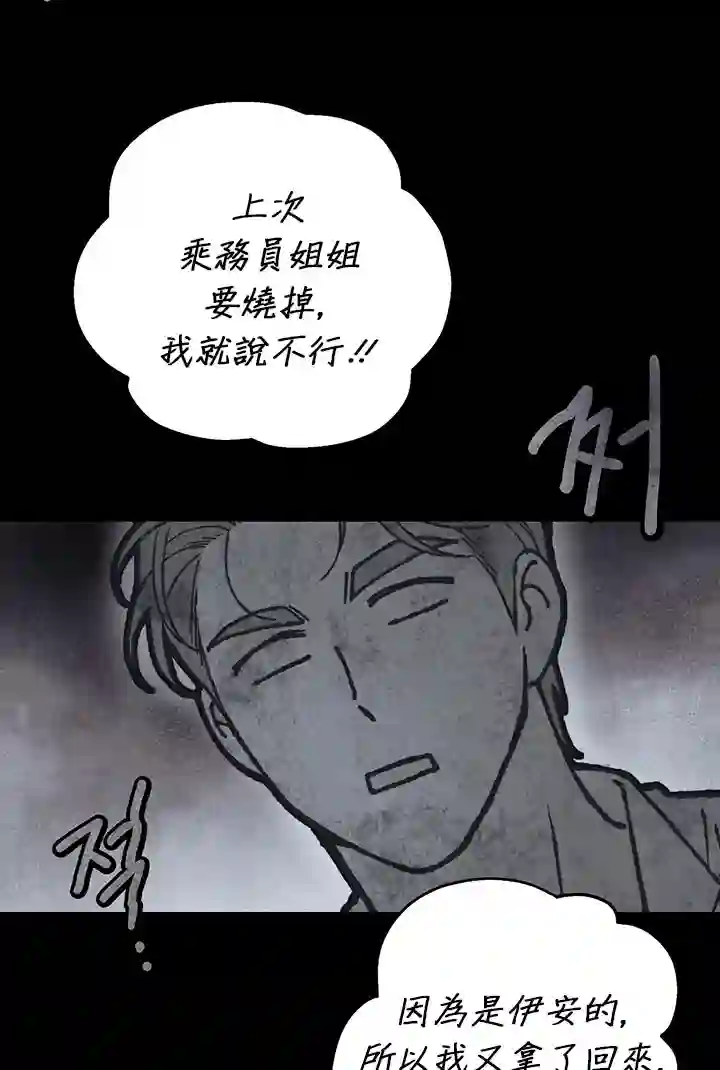 你无尽的谎言第13话