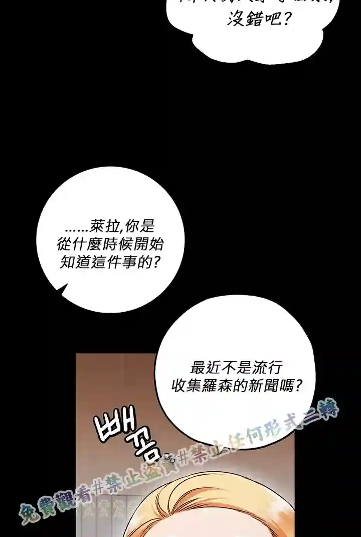 你无尽的谎言第13话