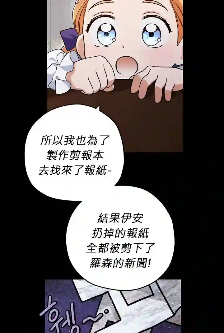你无尽的谎言第13话