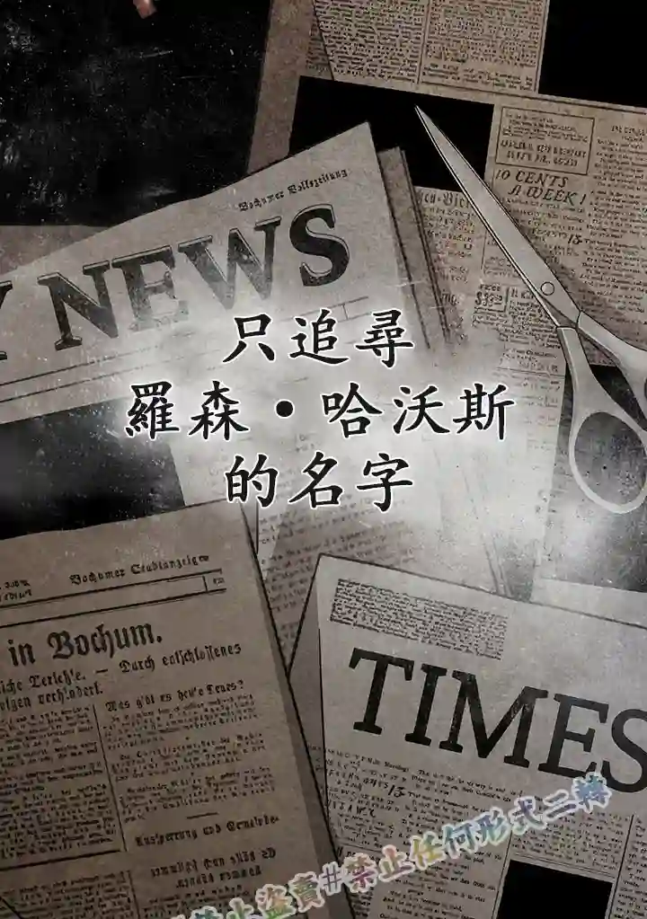 你无尽的谎言第13话