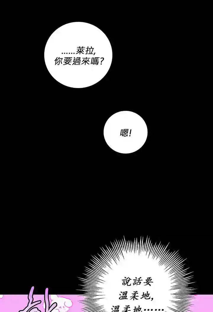 你无尽的谎言第13话