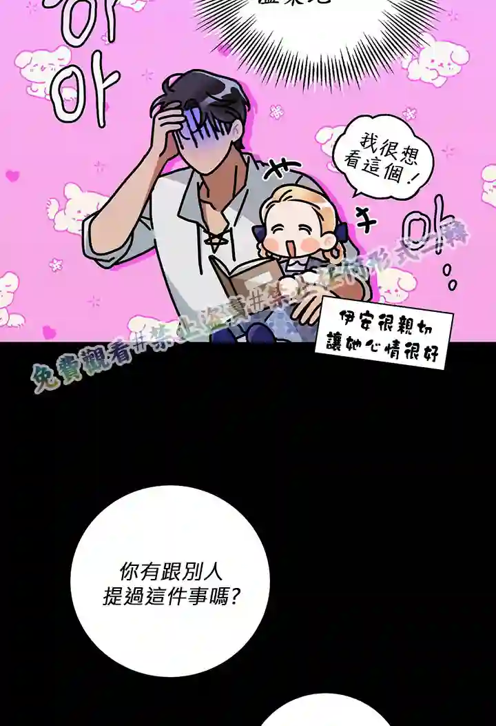 你无尽的谎言第13话