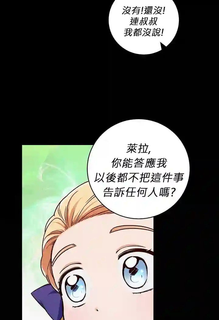 你无尽的谎言第13话