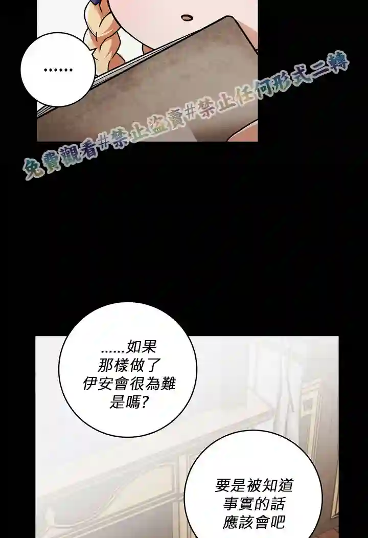 你无尽的谎言第13话