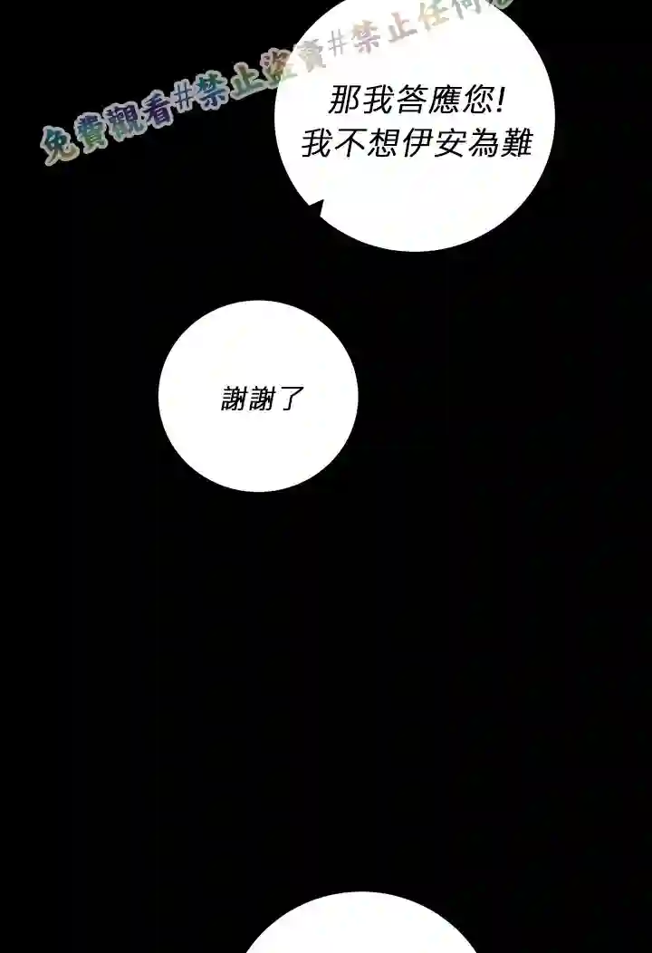 你无尽的谎言第13话