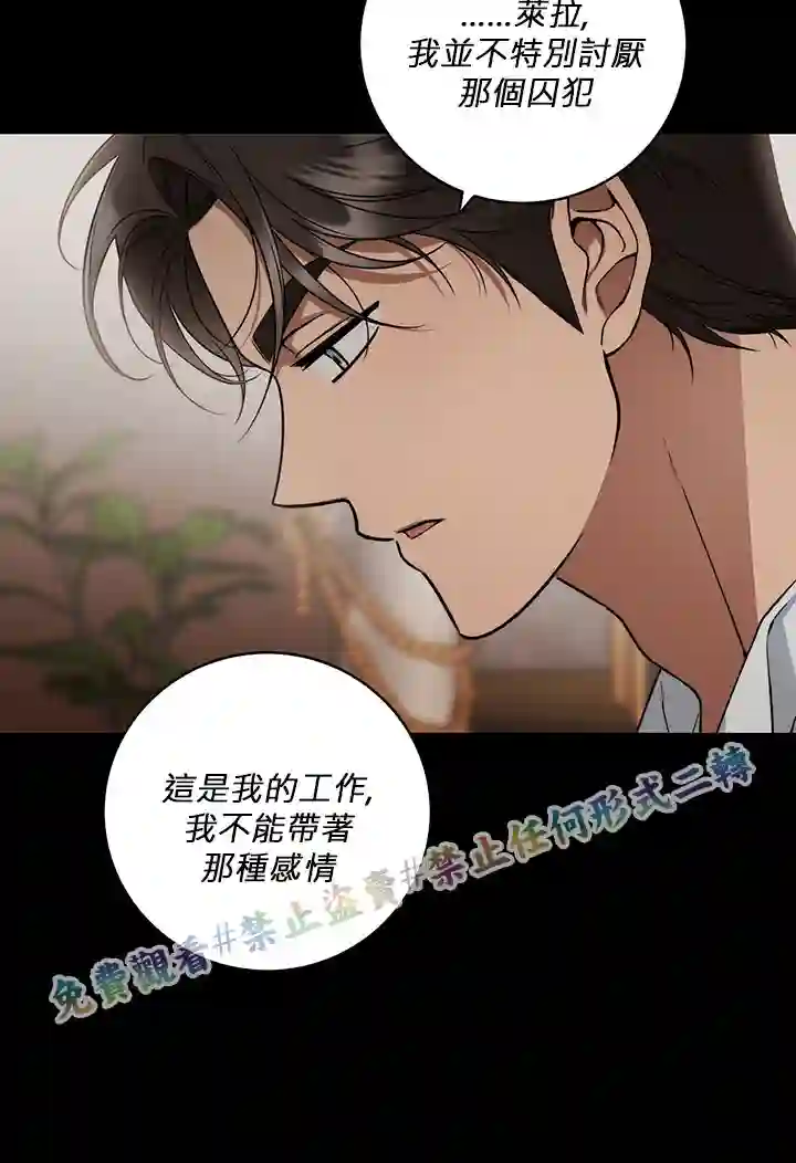 你无尽的谎言第13话