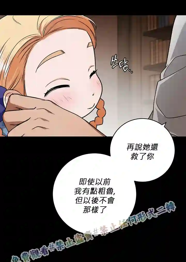 你无尽的谎言第13话
