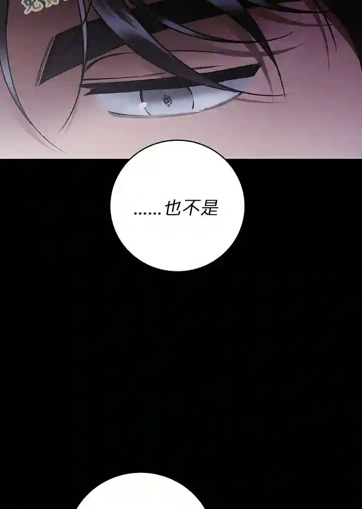 你无尽的谎言第13话