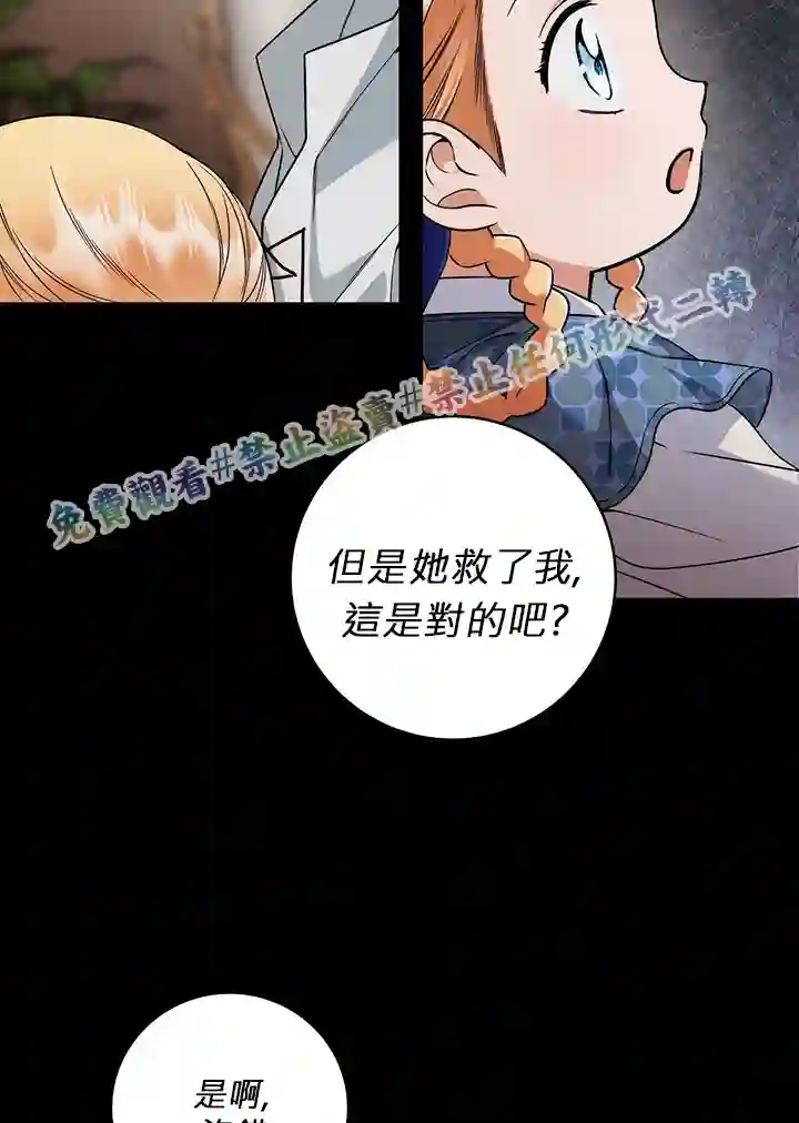 你无尽的谎言第13话