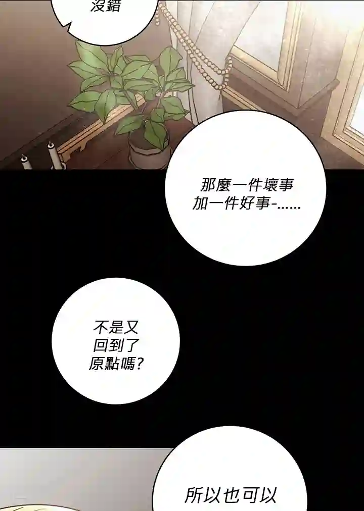 你无尽的谎言第13话