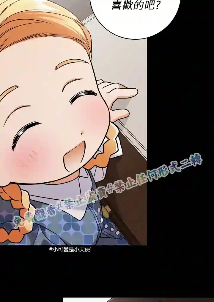 你无尽的谎言第13话