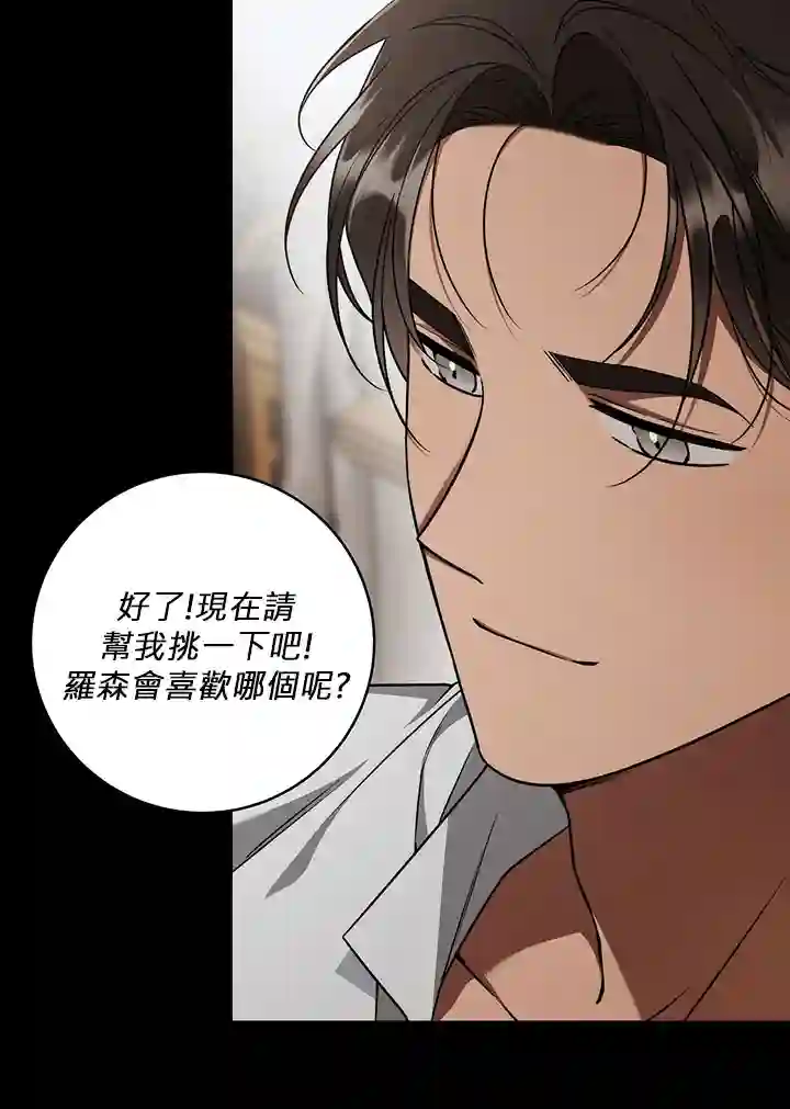 你无尽的谎言第13话